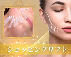 �V���b�s���O�X���b�h���t�g